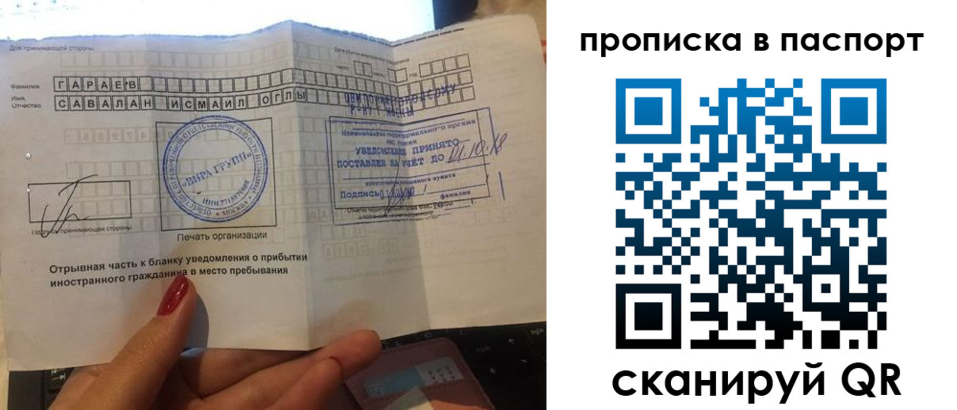прописка в Коми