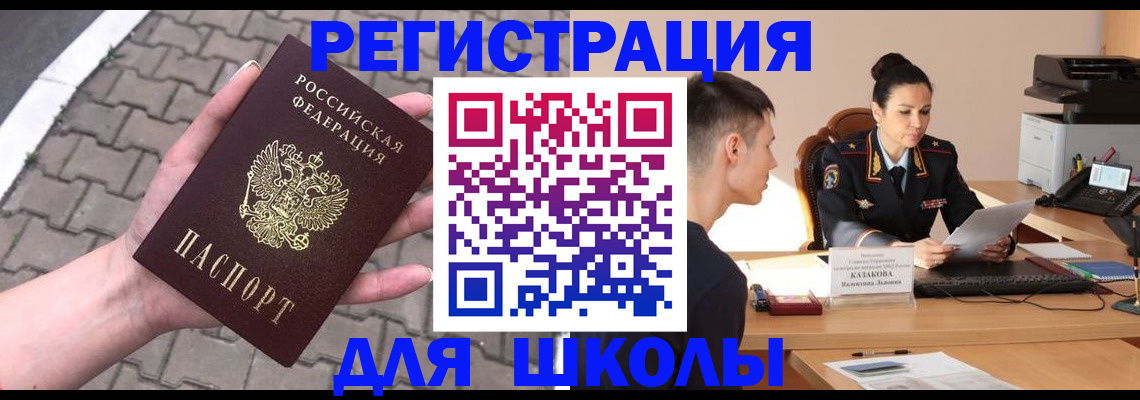временная прописка в Коми