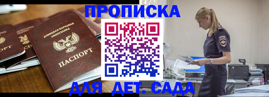 прописка для военкомата в Коми