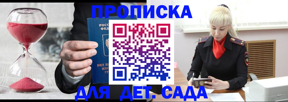 временная регистрация законно в Коми