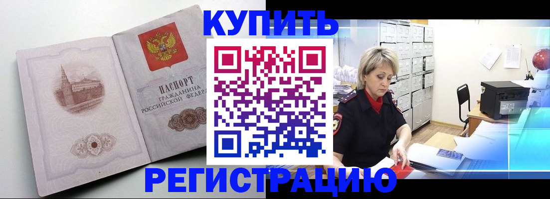 временная регистрация законно в Коми