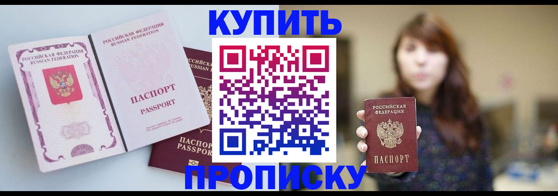 прописка регистрация в Коми