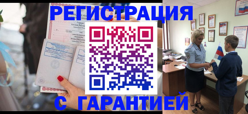 прописка для военкомата в Коми