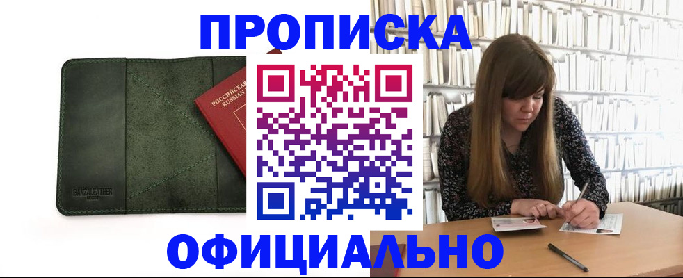 временная регистрация собственник в Коми