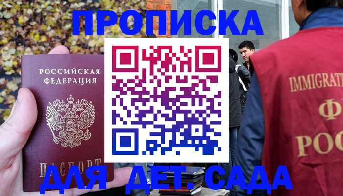 временная регистрация для всех в Коми