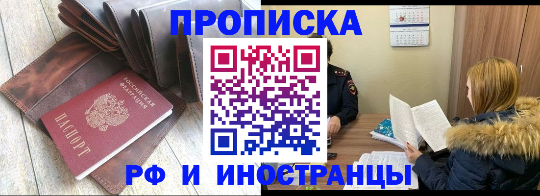 временная регистрация в квартире в Коми