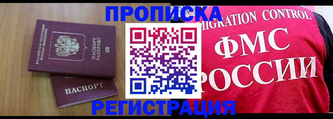 временная регистрация недорого в Коми