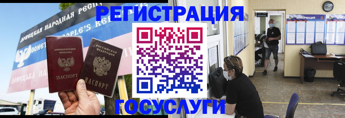 временная регистрация надежно в Коми