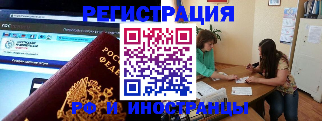 прописка регистрация в Коми